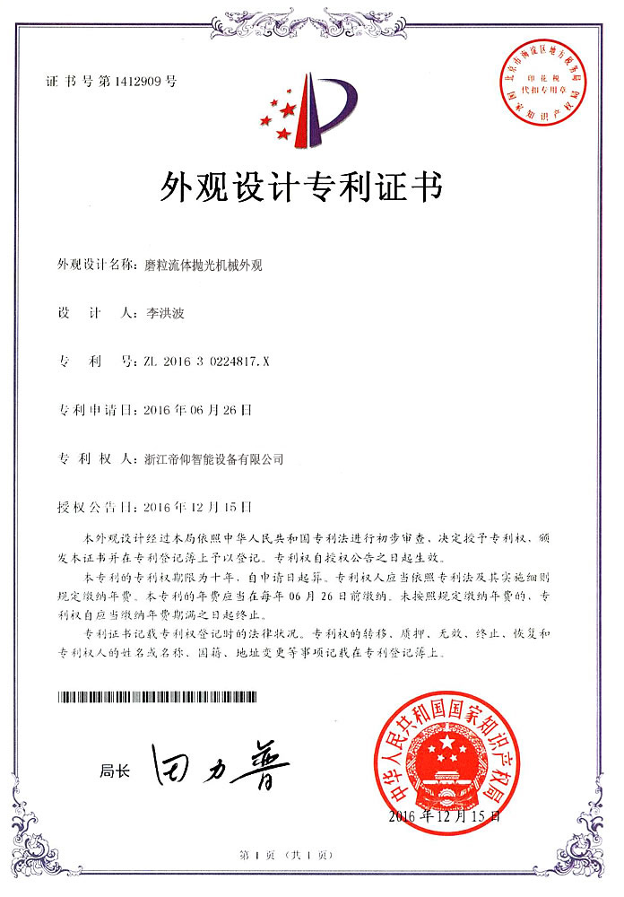 Appearance patent