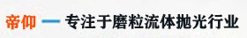 帝仰智能設(shè)備有限公司